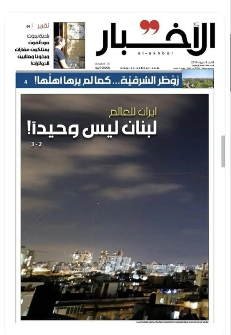 صفحه یک الاخبار