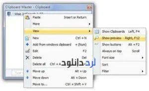 دانلود نرم افزار مدیریت حافظه کلیپ بورد (Clipboard Master)