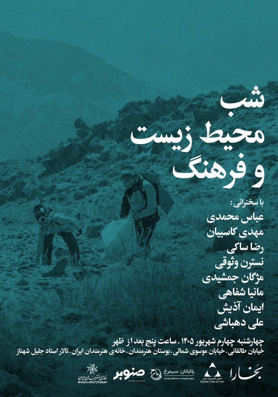 ایران را به شکل یک