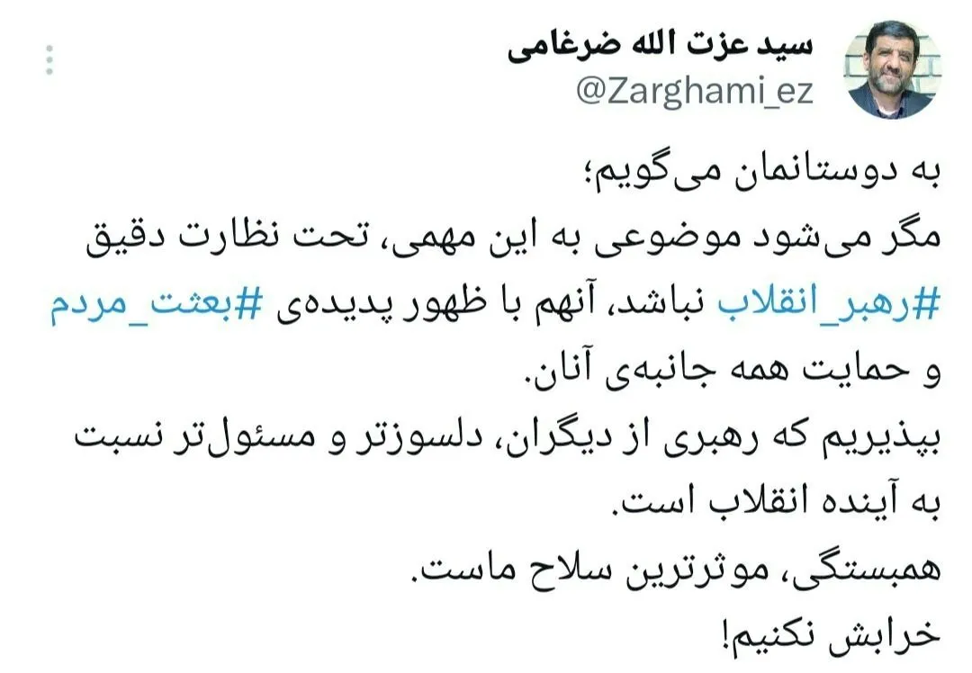 ضرغامی
